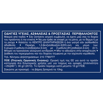 FIT EMULSION ΛΕΥΚΟ 9lt
