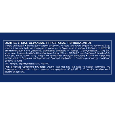 VIVECRYL SILICONE ECO ΛΕΥΚΟ 10lt