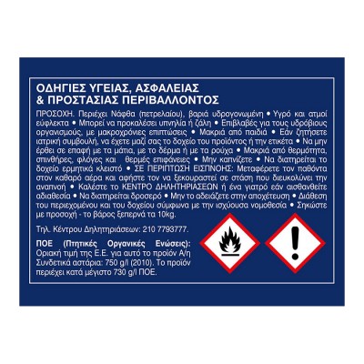 ΑΣΤΑΡΙ VIVEDUR 5lt