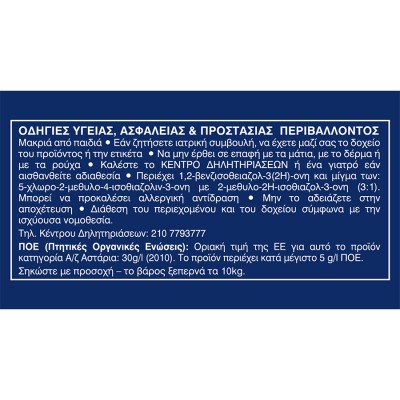 VIVE PRIMER ΛΕΥΚΟ 3lt