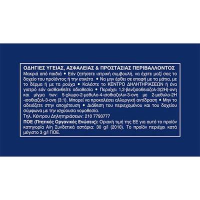 VIVEDUR MULTIPRIMER ECO ΑΧΡΩΜΟ 3lt