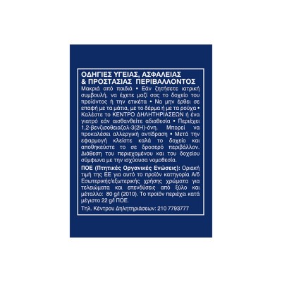 AQUACHROM ECO 2.5lt ΣΑΤΙΝΕ ΛΕΥΚΟ