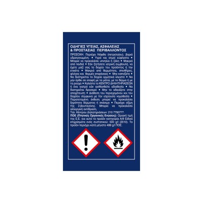 VIVELOCK 750ml METALLIZED ΜΑΥΡΟ 724