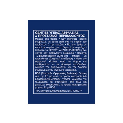 AQUACHROM PRIMER ECO 2.5lt ΛΕΥΚΟ