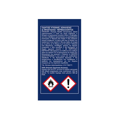 ΑΣΤΑΡΙ ΑΛΟΥΜΙΝΙΟΥ & ΓΑΛΒΑΝΙΖΕ 750ml