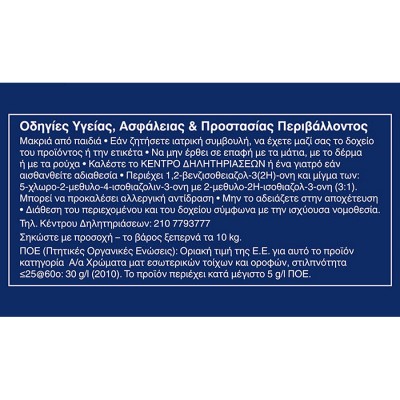 NEOPAL ULTRA RESIST ΛΕΥΚΟ 10lt