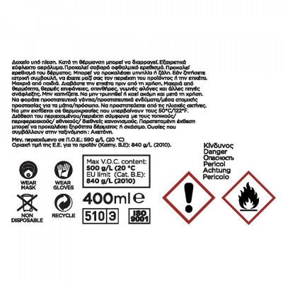 EASY MAX 400 ml ΚΙΤΡΙΝΟ ΠΑΣΤΕΛ 874