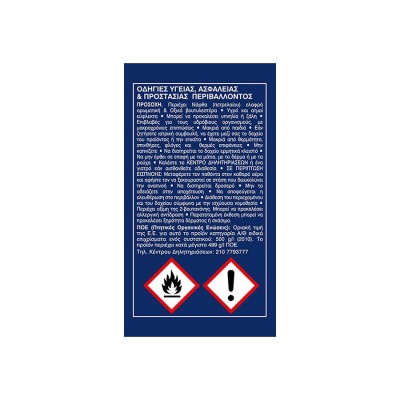RADIATER AQUA ECO 750ml ΓΥΑΛΙΣΤΕΡΟ ΛΕΥΚΟ