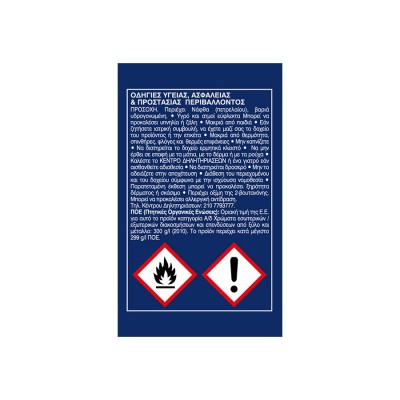 EXTRA NEOCHROM 200ml ΗΛΙΟΣ 18