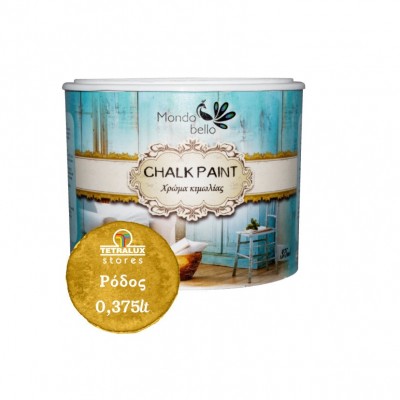 ΧΡΩΜΑ ΚΙΜΩΛΙΑΣ CHALK PAINT MONDO BELLO ΡΟΔΟΣ 375ml
