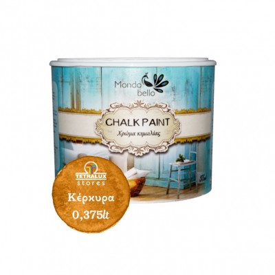 ΧΡΩΜΑ ΚΙΜΩΛΙΑΣ CHALK PAINT MONDO BELLO ΚΕΡΚΥΡΑ 375ml