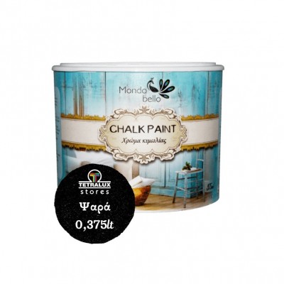 ΧΡΩΜΑ ΚΙΜΩΛΙΑΣ CHALK PAINT MONDO BELLO ΨΑΡΑ 375ml
